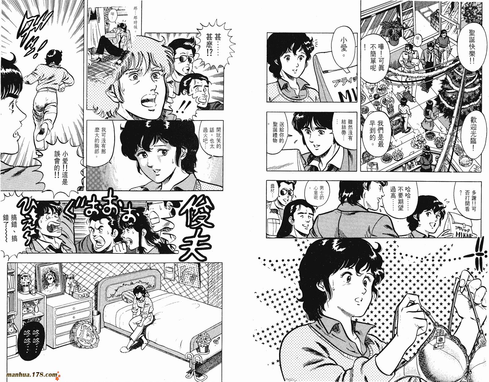 猫眼三姐妹 第9卷 第9页