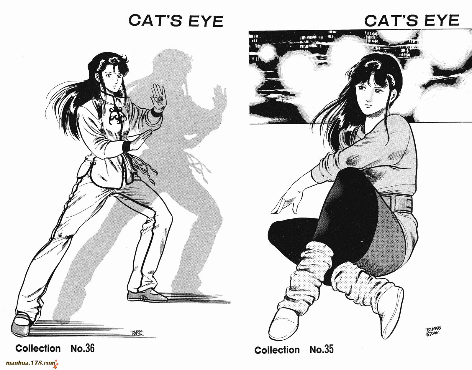 猫眼三姐妹 第9卷 第13页