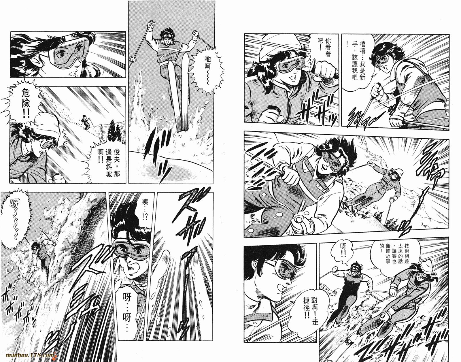 猫眼三姐妹 第9卷 第39页