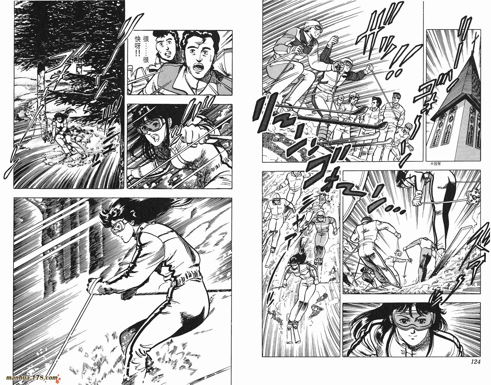 猫眼三姐妹 第9卷 第62页