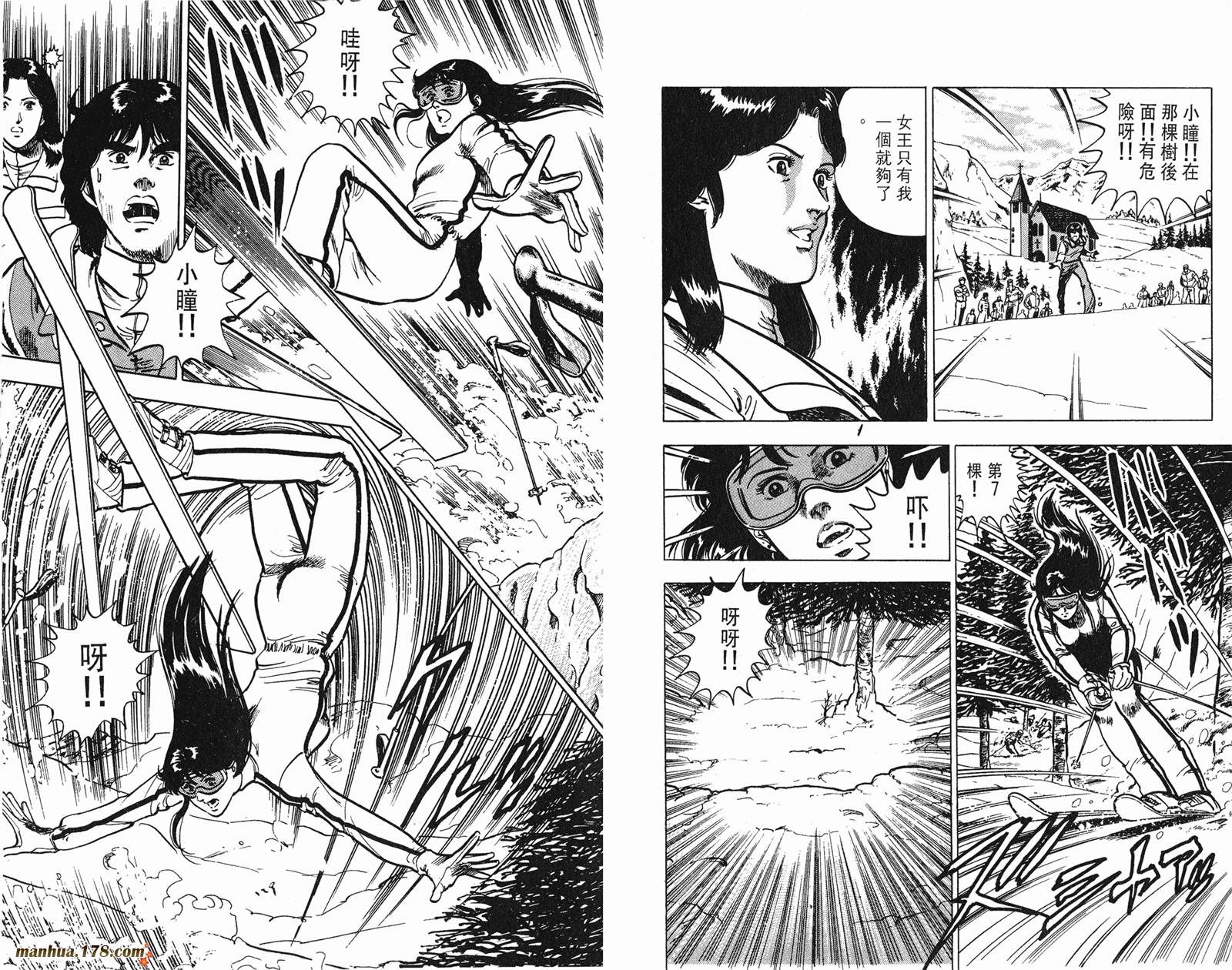 猫眼三姐妹 第9卷 第64页