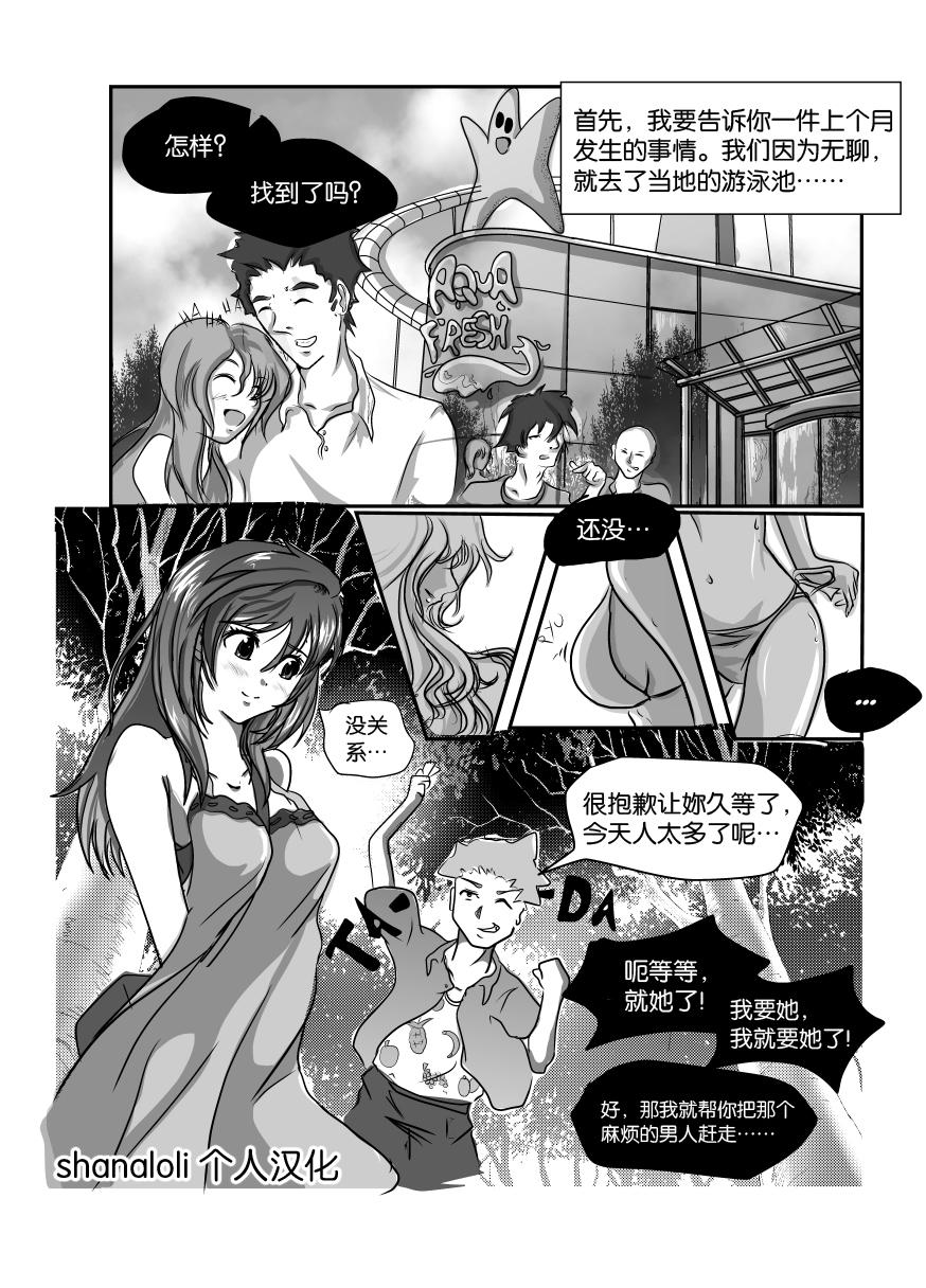 Mystic pool第1话图