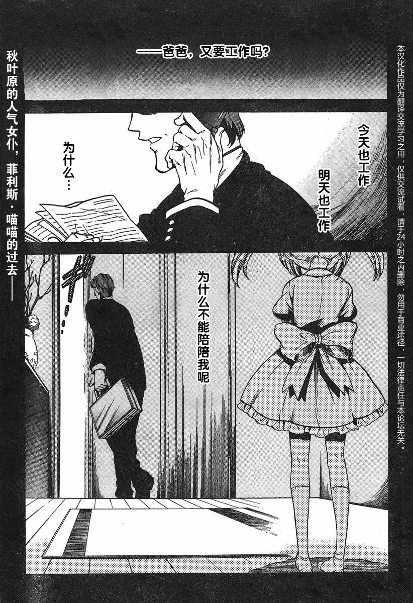 命运石之门：哀心迷图的巴别塔第11话图