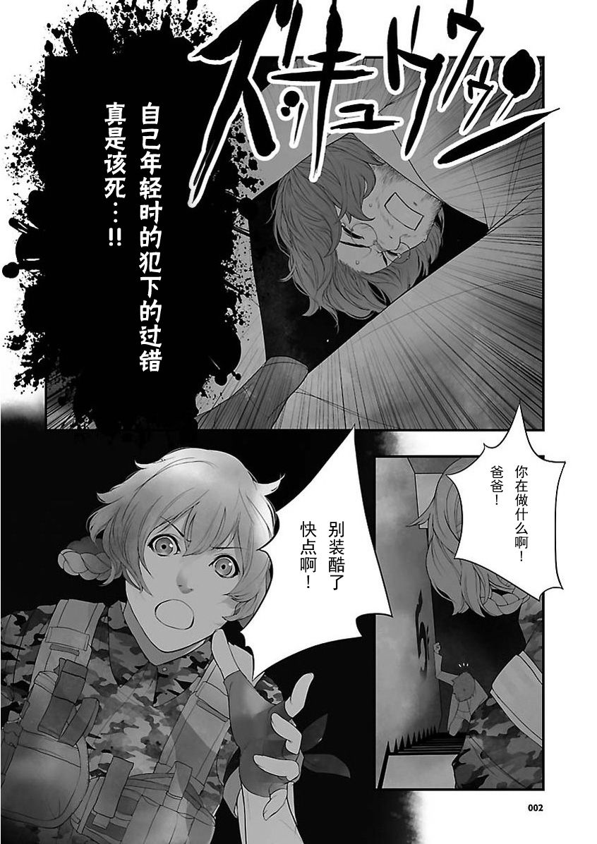 命运石之门：闭时曲线的碑文第1话图