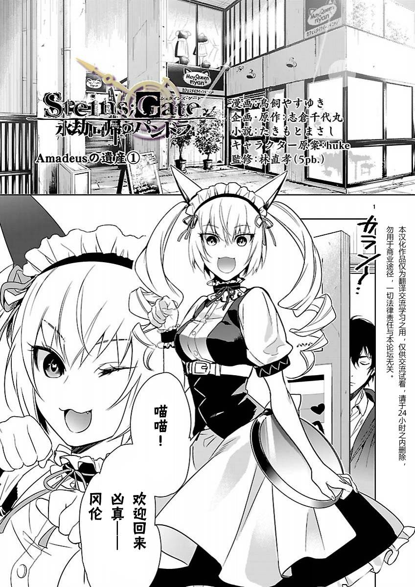 命运石之门：闭时曲线的碑文第14话图