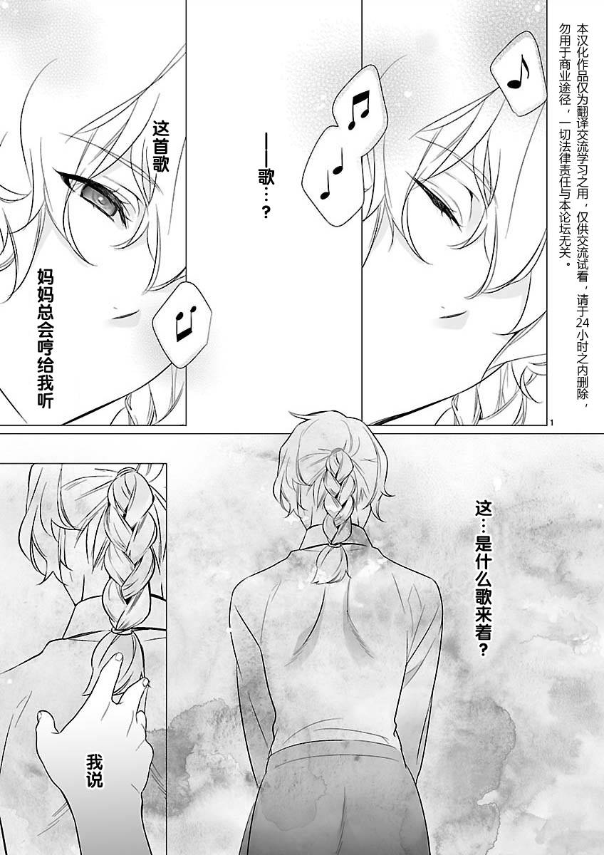 命运石之门：闭时曲线的碑文第17话图