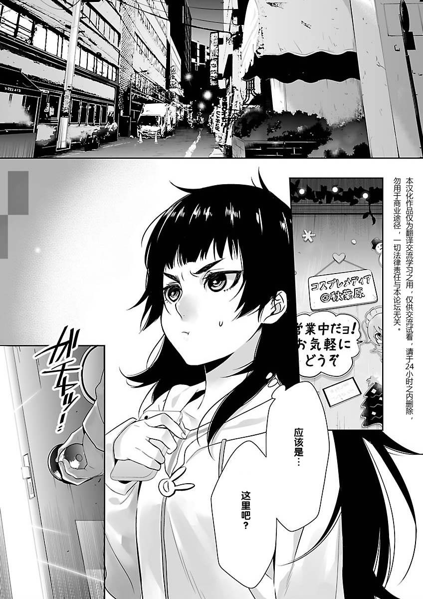 命运石之门：闭时曲线的碑文第18话图