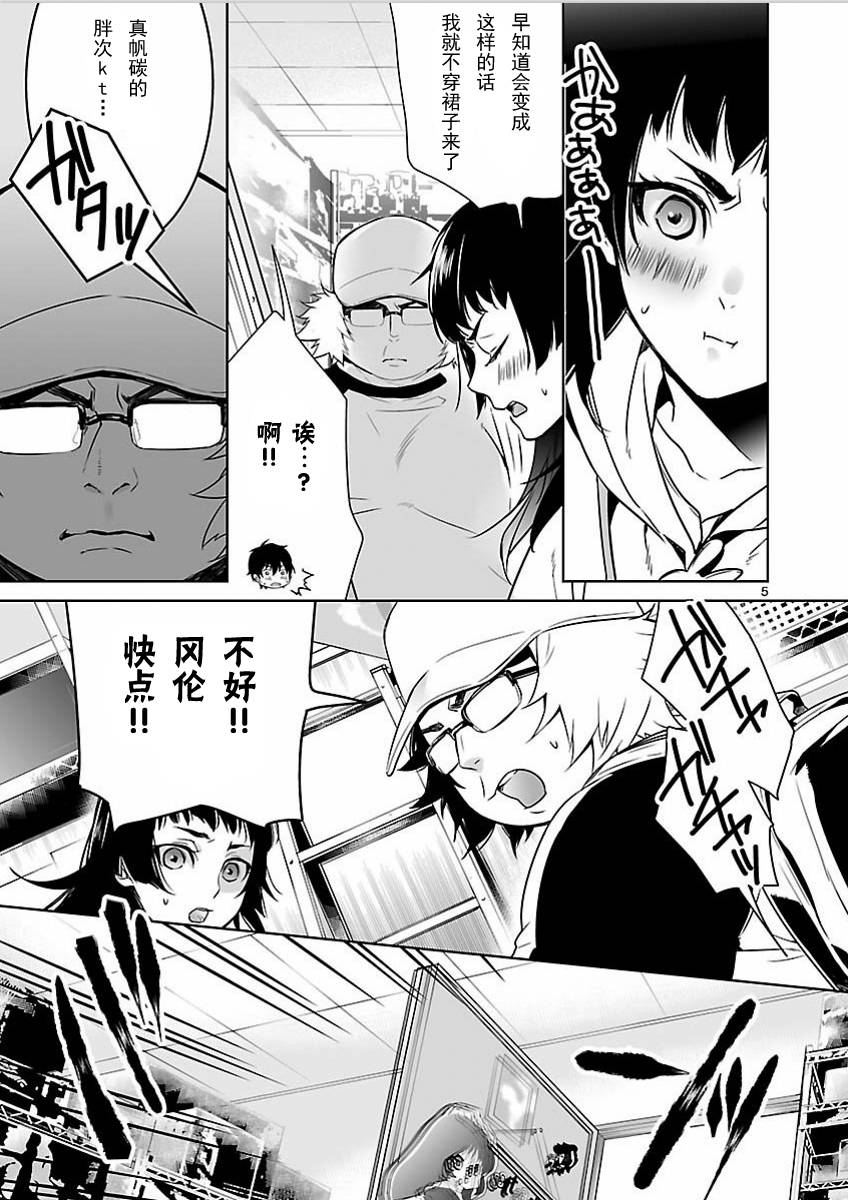 命运石之门：闭时曲线的碑文第19话图