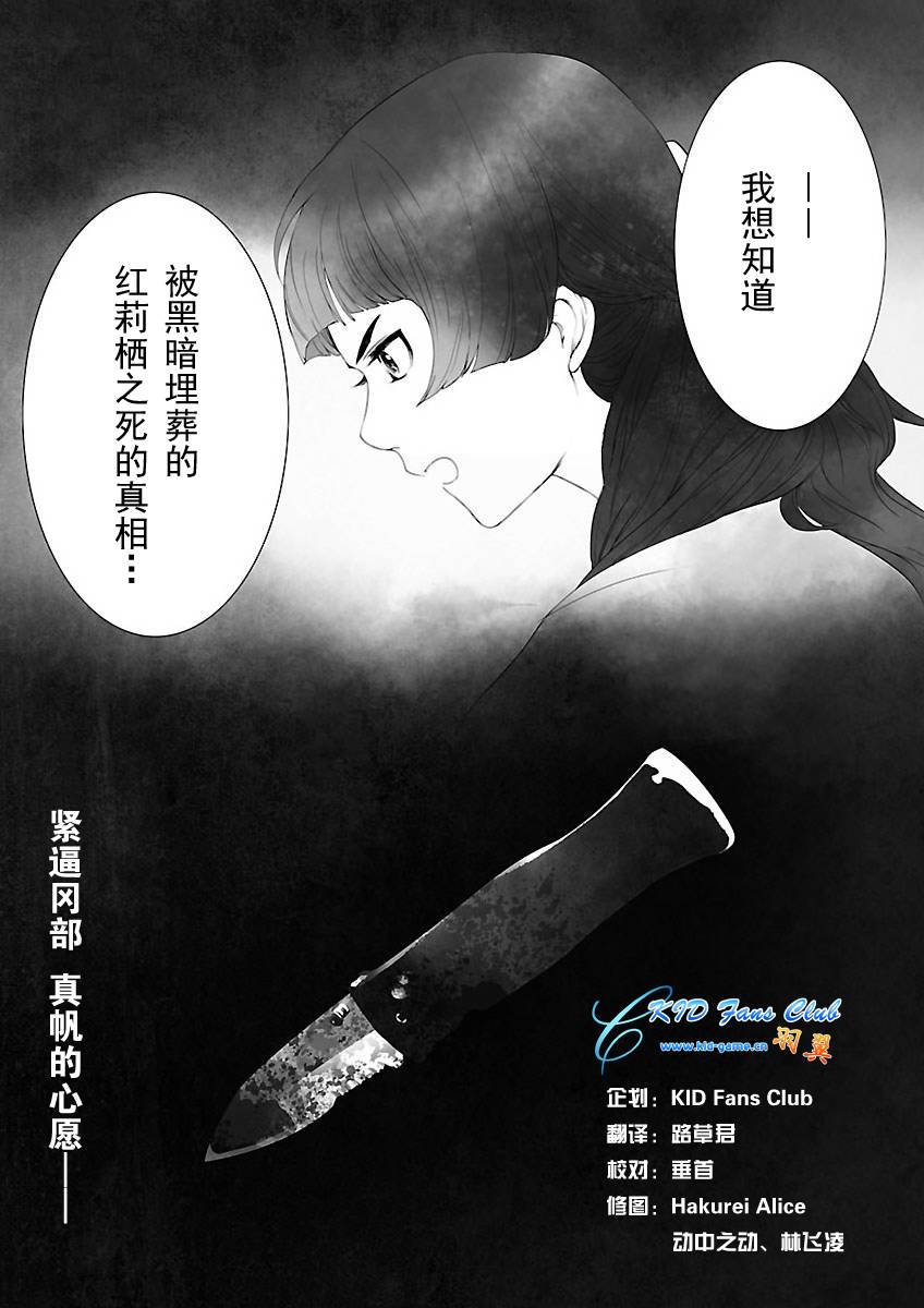 命运石之门：闭时曲线的碑文第5话图