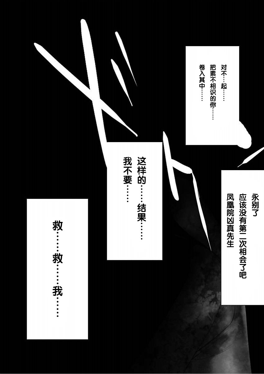 命运石之门：闭时曲线的碑文第6话图