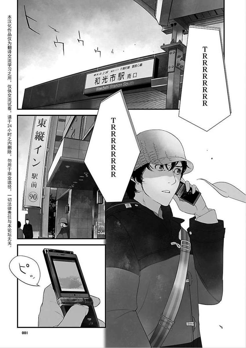 命运石之门：闭时曲线的碑文第8话图