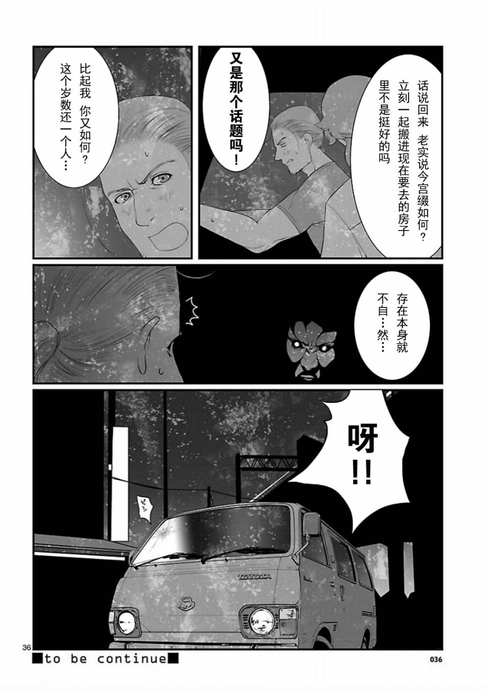 命运石之门：恩仇的布朗运动第5话图