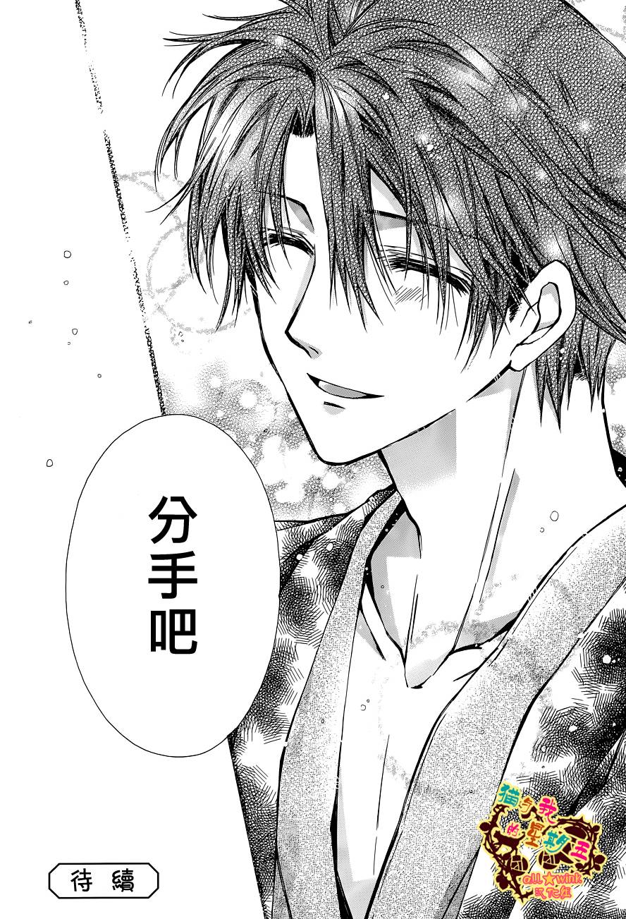 猫与我的星期五第13话图