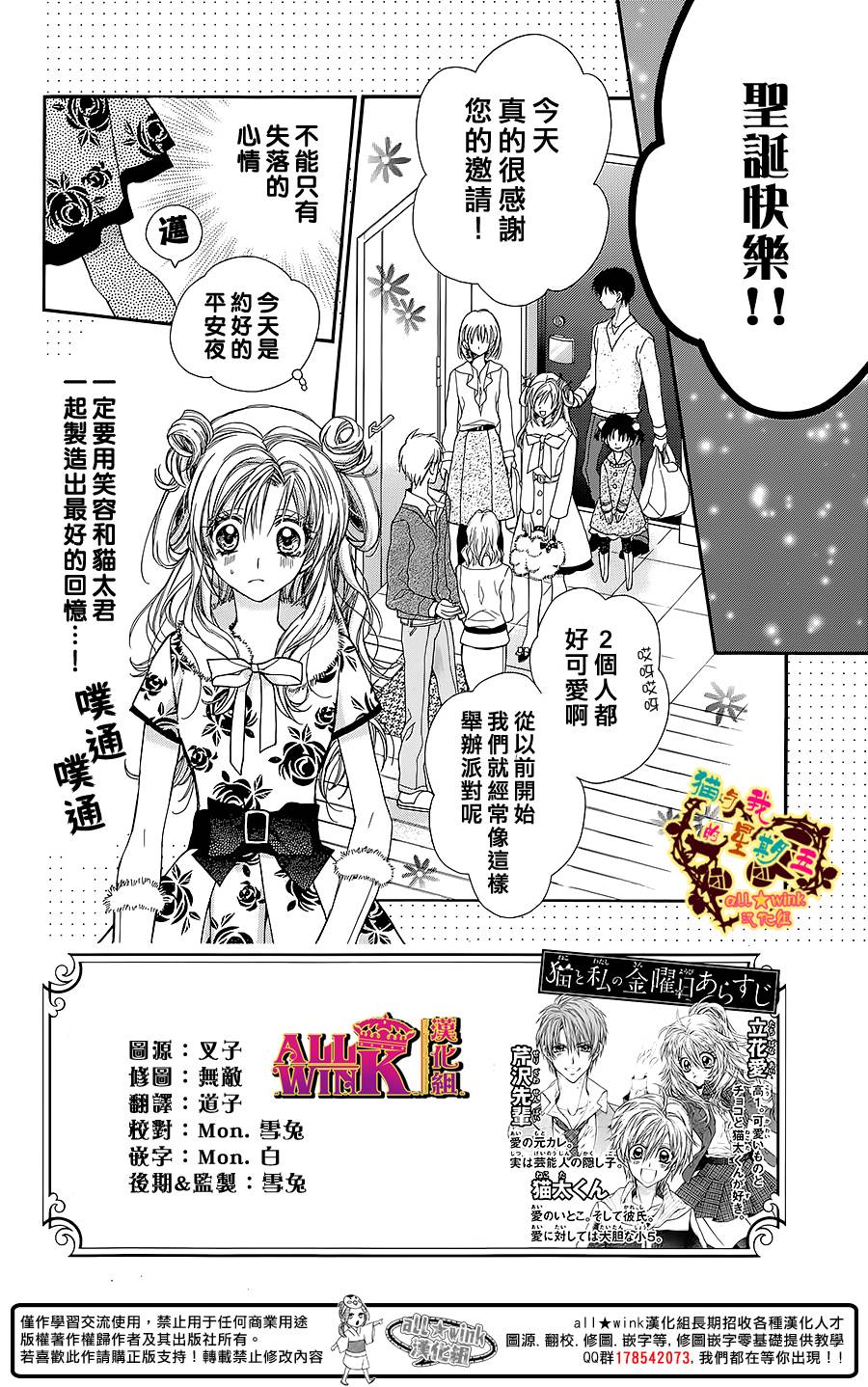 猫与我的星期五第23话图