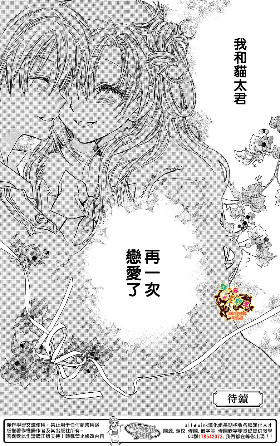 猫与我的星期五第23话图