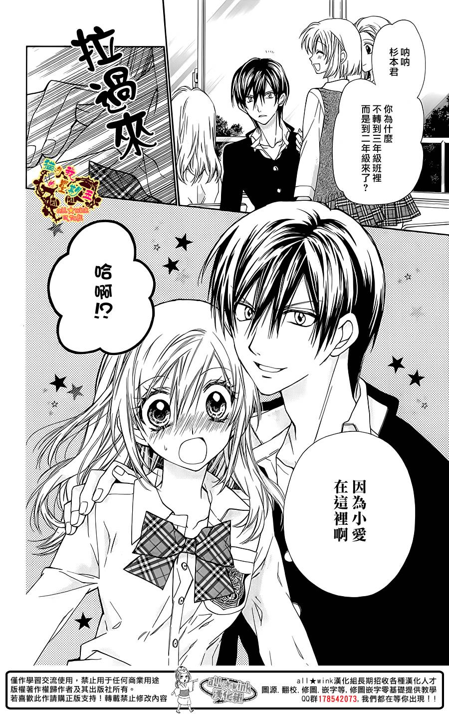 猫与我的星期五第30话图