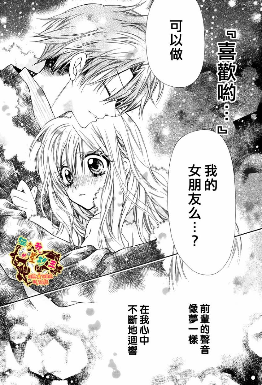 猫与我的星期五第4话图