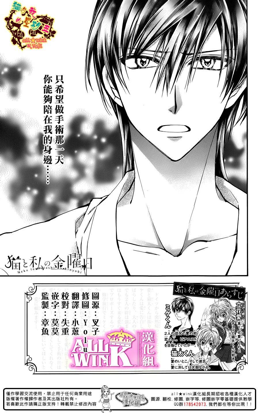 猫与我的星期五第48话图