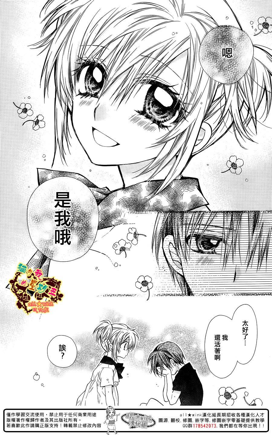 猫与我的星期五第48话图