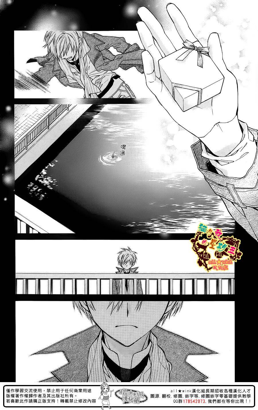 猫与我的星期五第49话图