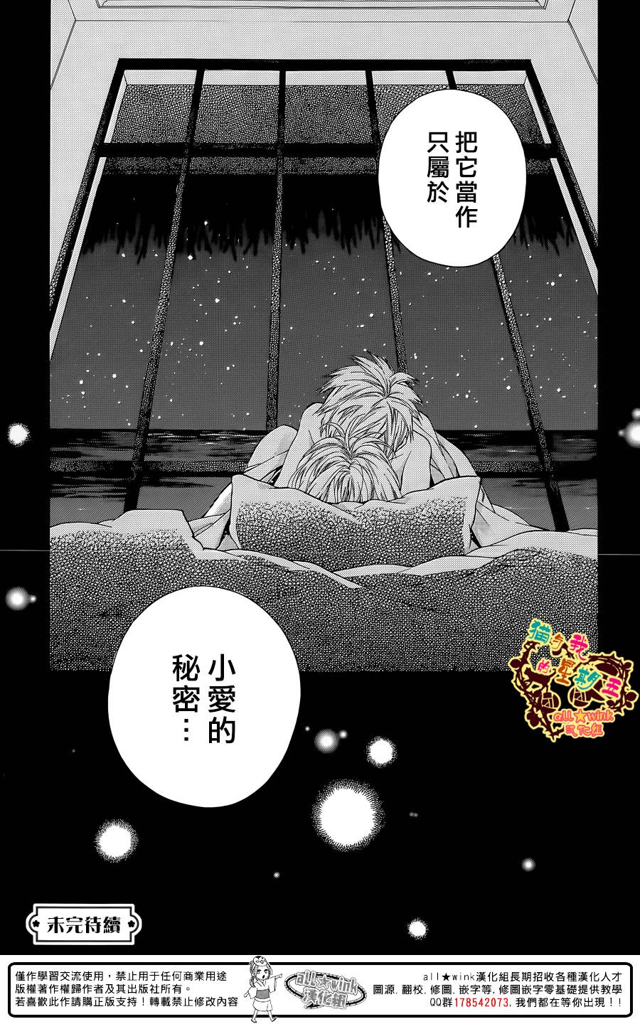 猫与我的星期五第53话图