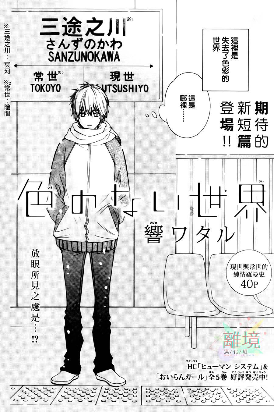 没有颜色的世界全1话图