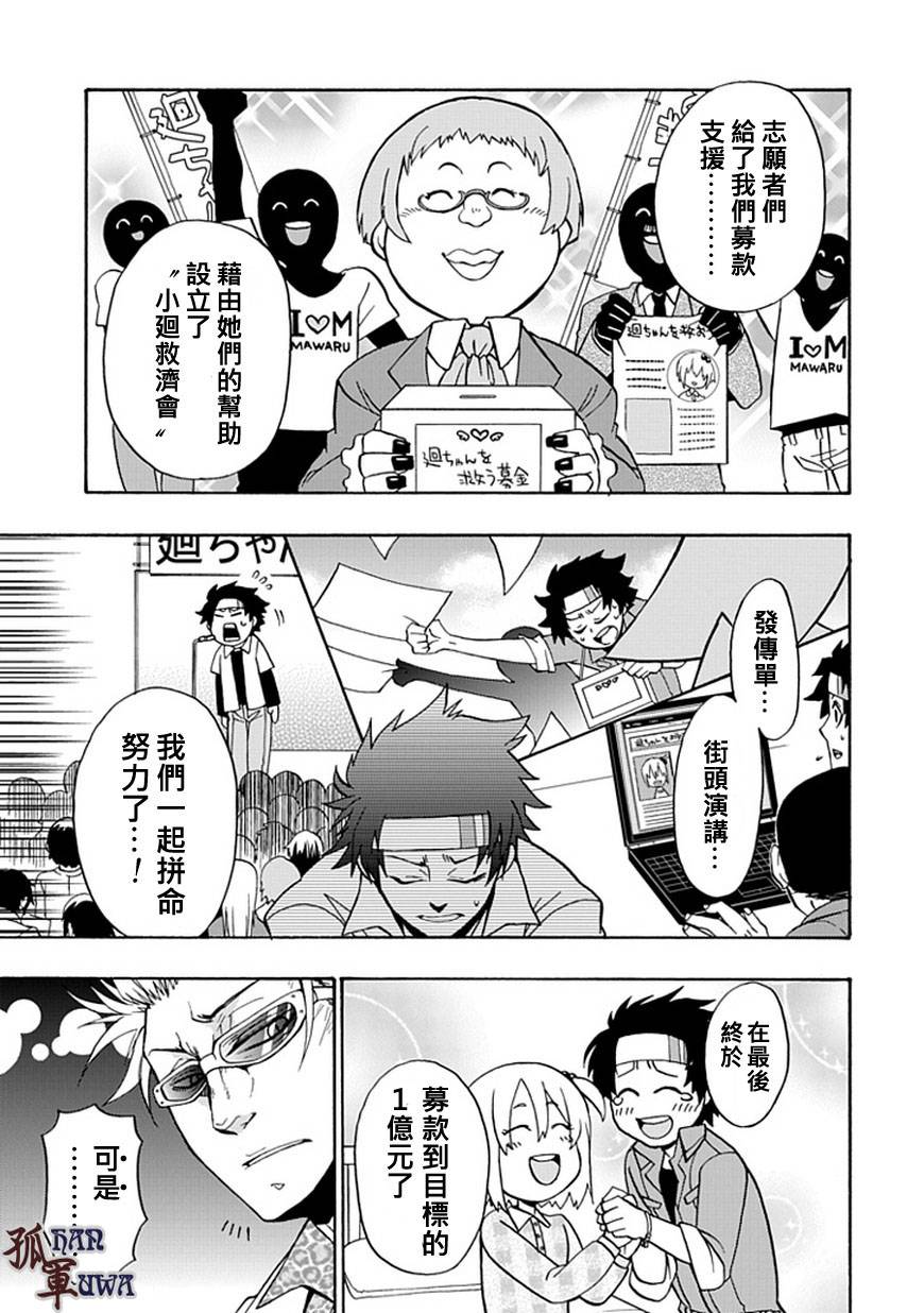 梦魇游戏Life Is Money 第1话 第5页