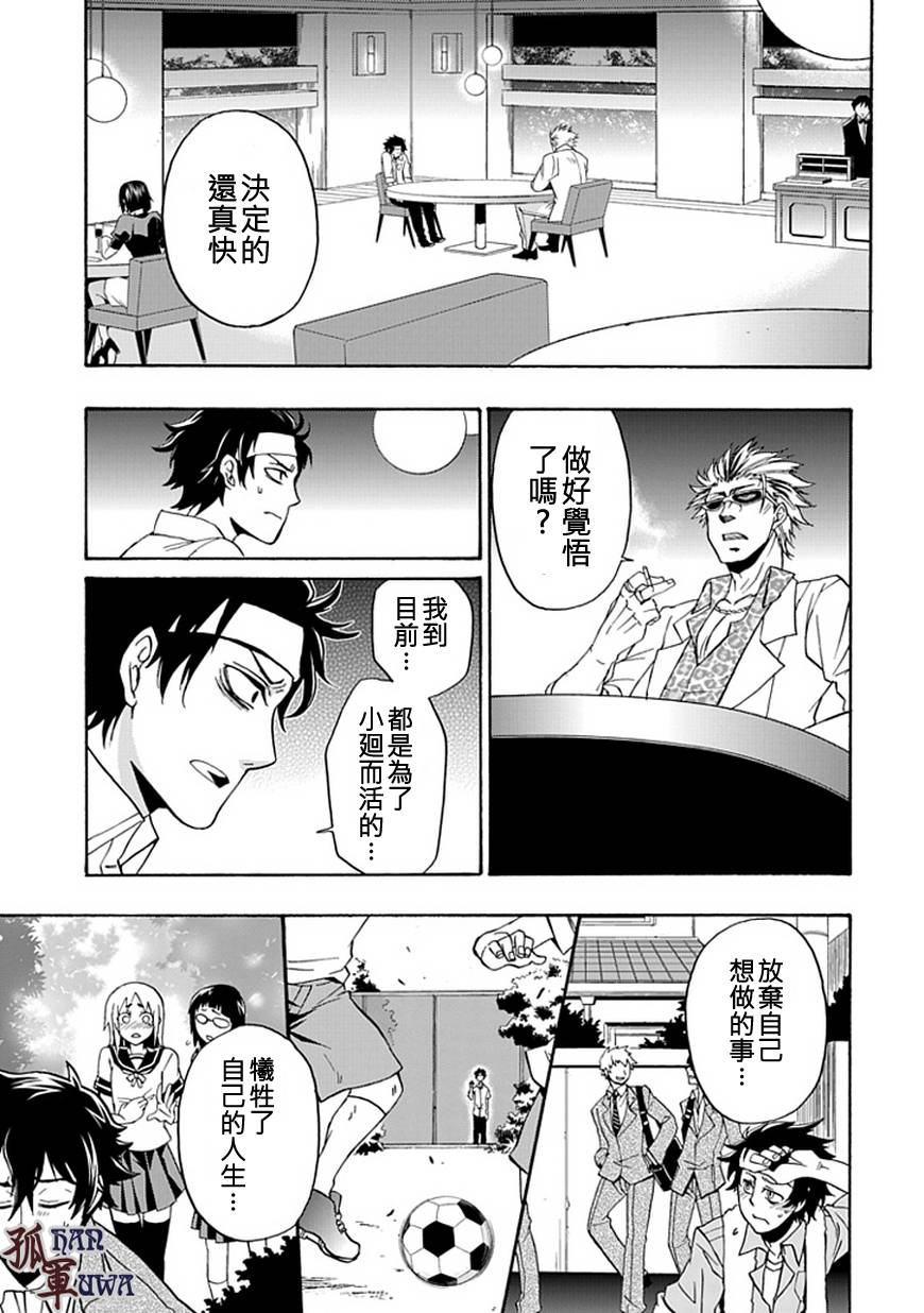 梦魇游戏Life Is Money 第1话 第20页