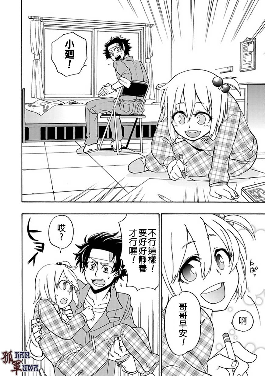 梦魇游戏Life Is Money 第1话 第23页