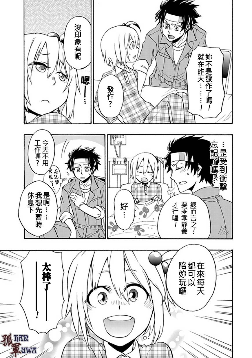 梦魇游戏Life Is Money 第1话 第24页