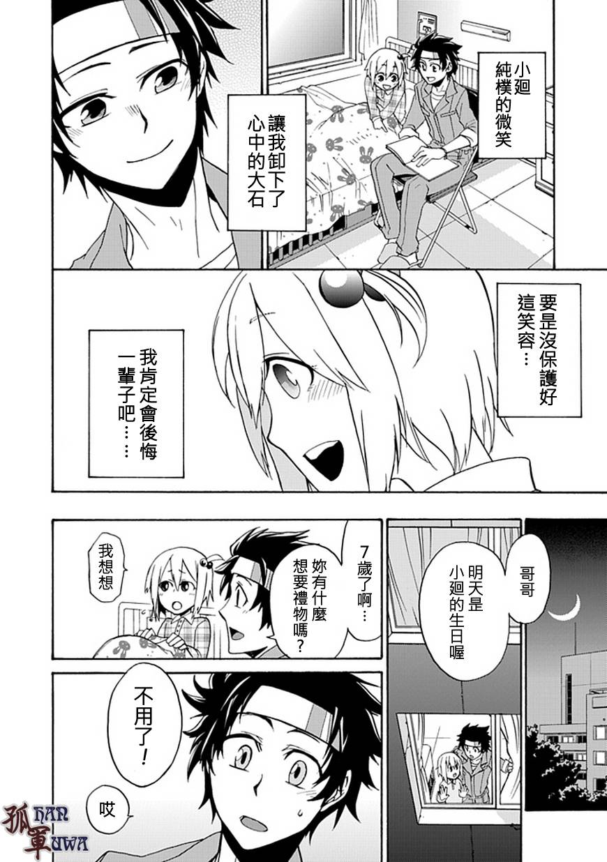 梦魇游戏Life Is Money 第1话 第25页