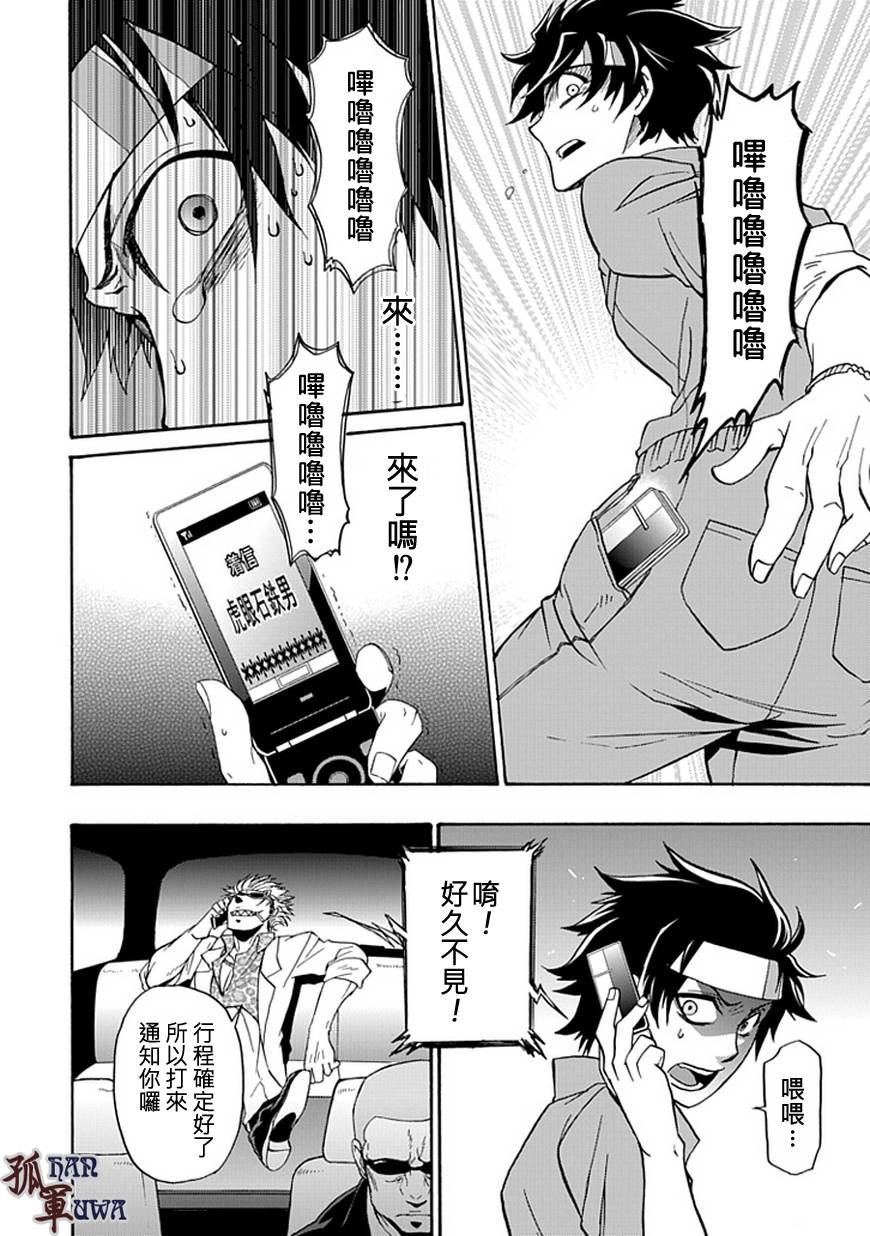 梦魇游戏Life Is Money 第1话 第27页