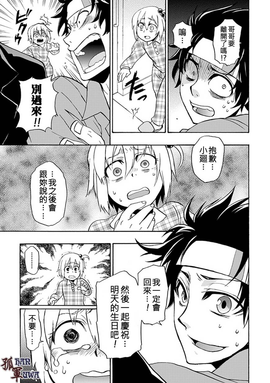 梦魇游戏Life Is Money 第1话 第30页