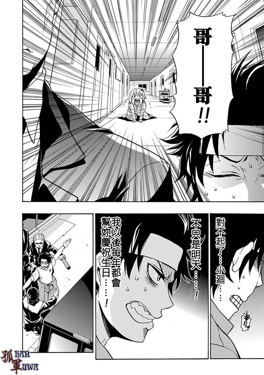 梦魇游戏Life Is Money 第1话 第31页