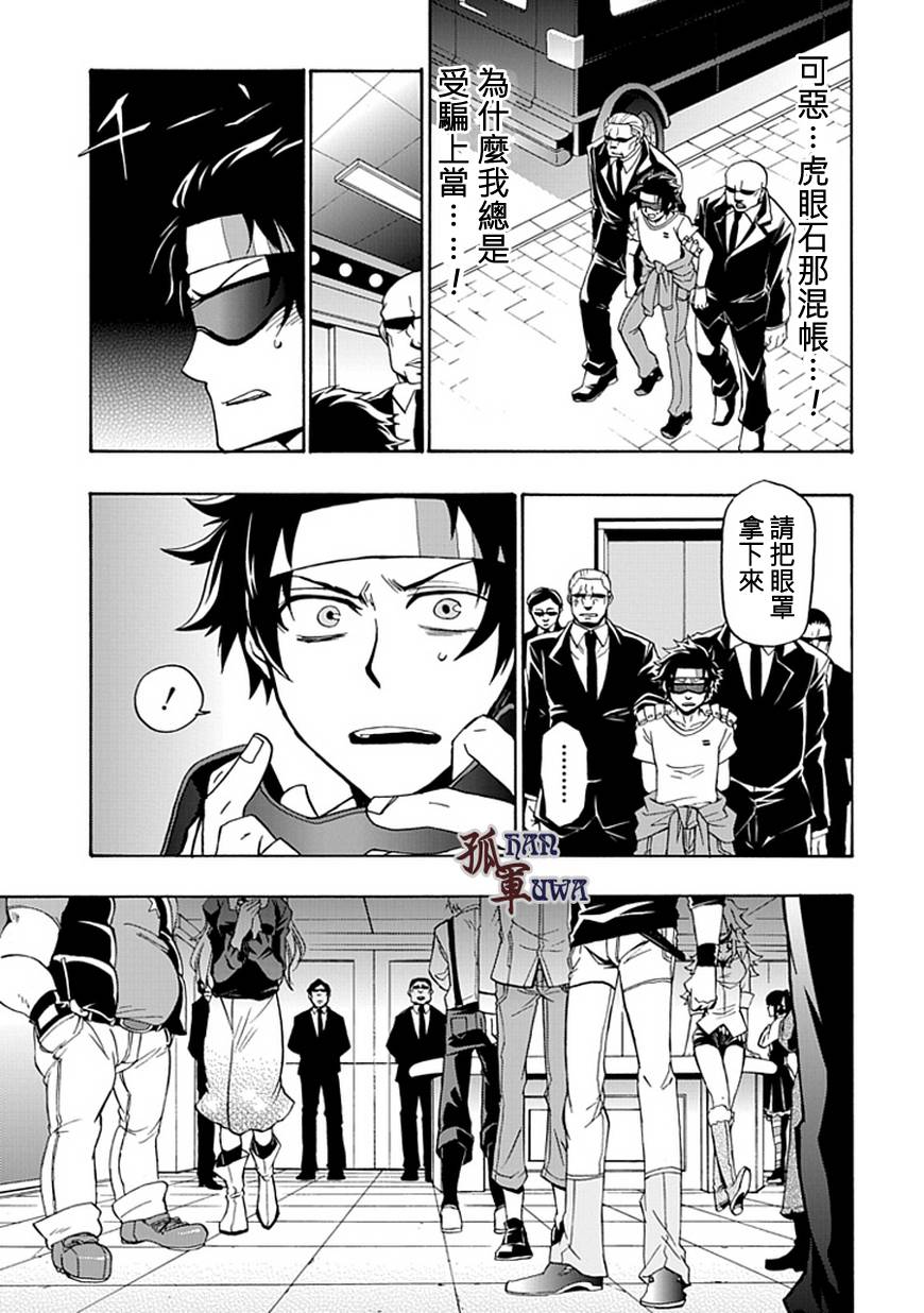 梦魇游戏Life Is Money 第1话 第40页