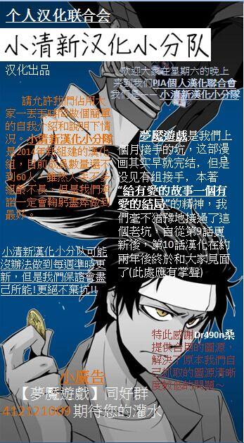 梦魇游戏Life Is Money 第10话 第0页