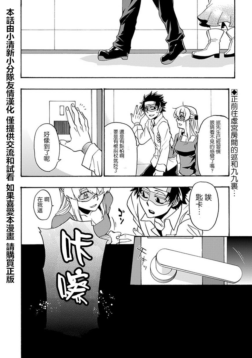 梦魇游戏Life Is Money 第10话 第3页