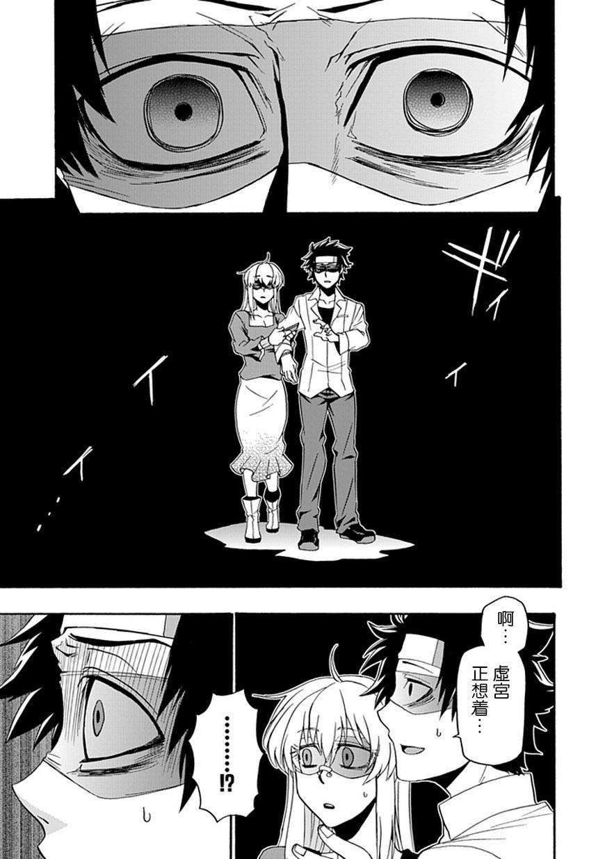 梦魇游戏Life Is Money 第10话 第4页