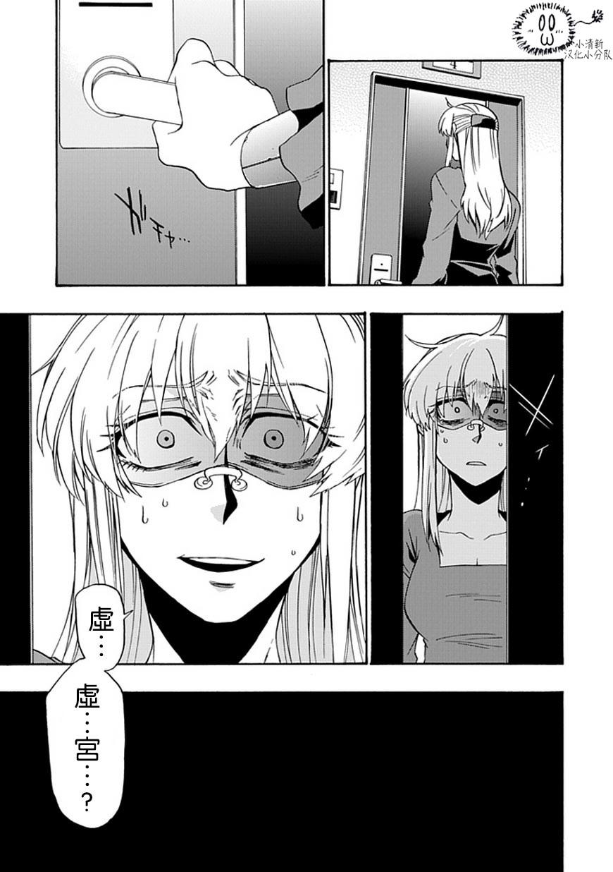 梦魇游戏Life Is Money 第10话 第8页