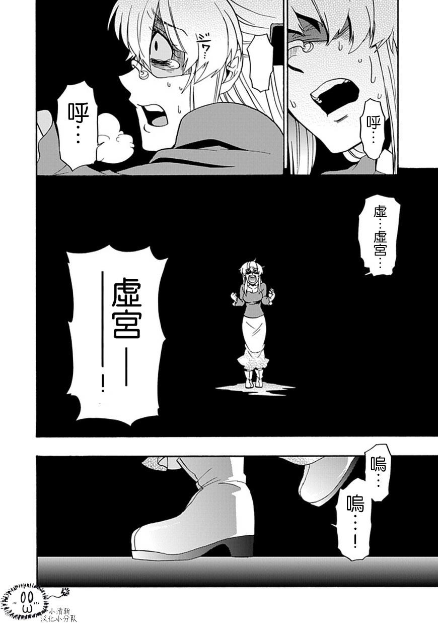 梦魇游戏Life Is Money 第10话 第9页