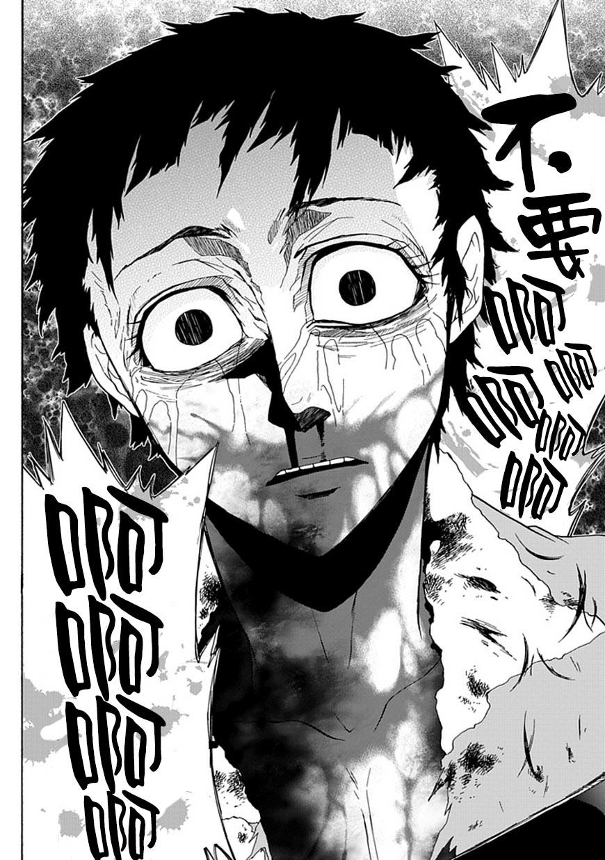 梦魇游戏Life Is Money 第10话 第11页