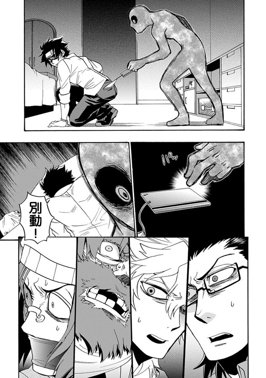 梦魇游戏Life Is Money 第10话 第37页