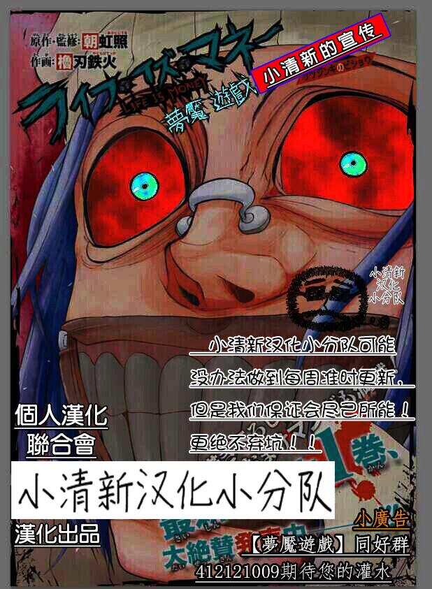 梦魇游戏Life Is Money 第11话 第1页