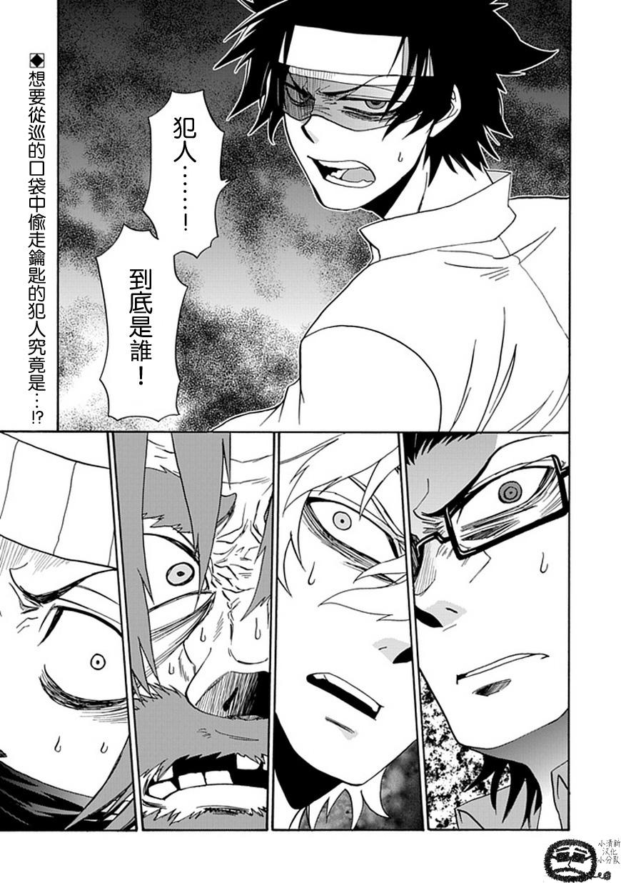 梦魇游戏Life Is Money 第11话 第3页