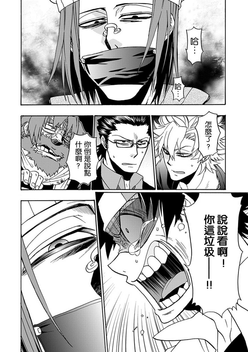 梦魇游戏Life Is Money 第11话 第14页