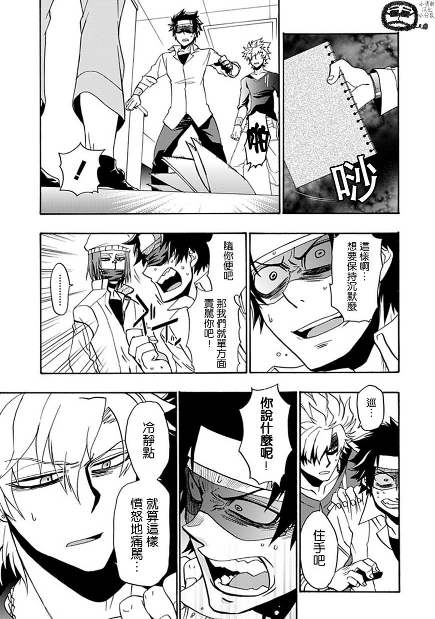 梦魇游戏Life Is Money 第11话 第15页