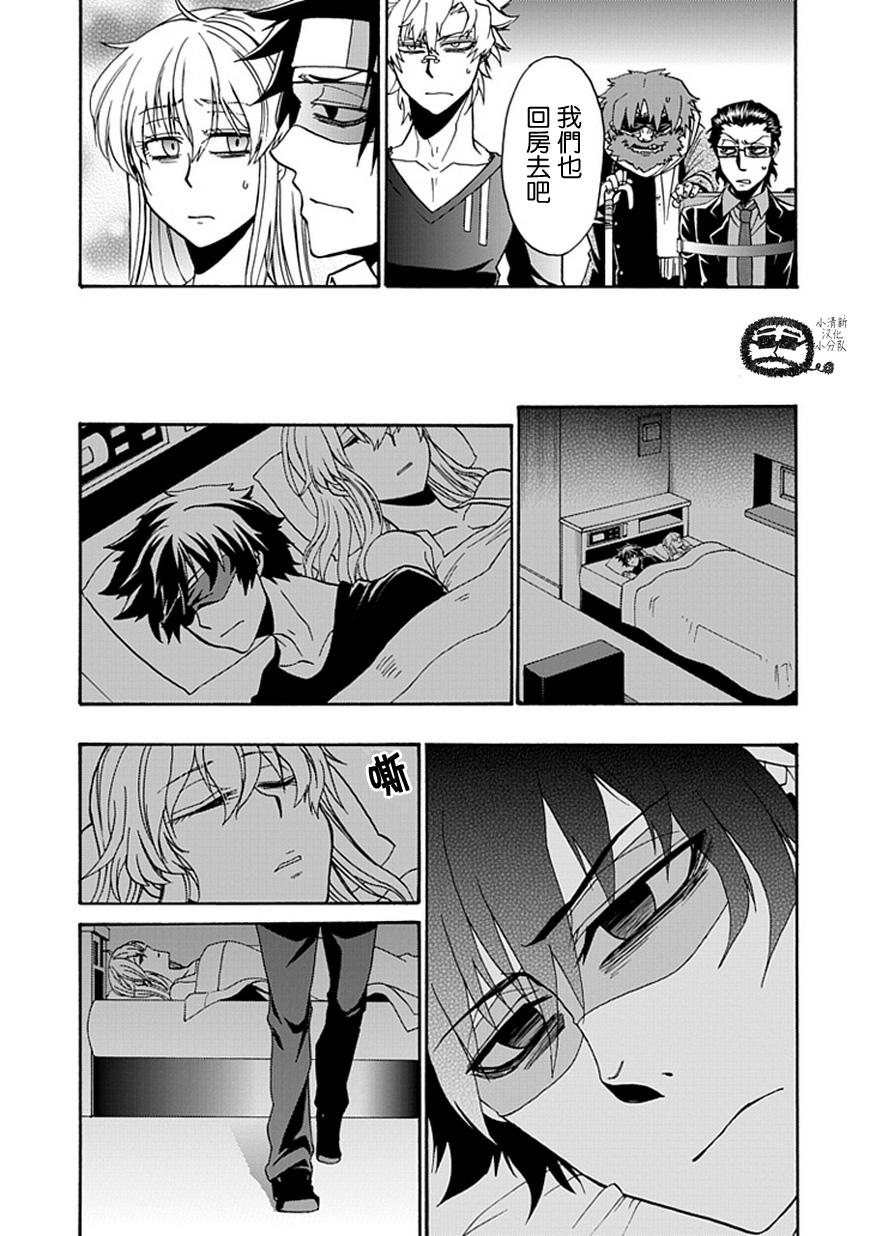 梦魇游戏Life Is Money 第11话 第31页