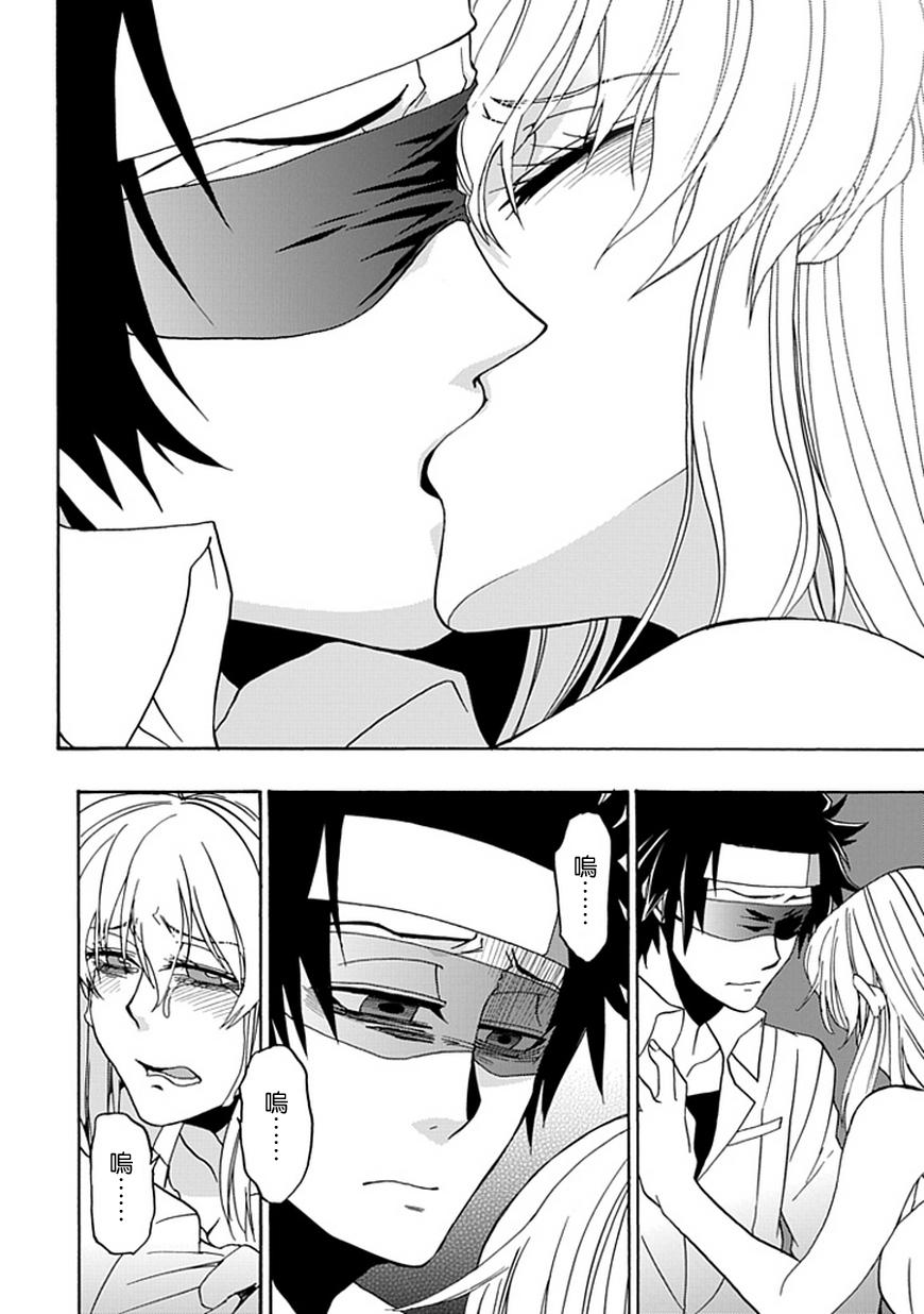 梦魇游戏Life Is Money 第11话 第34页