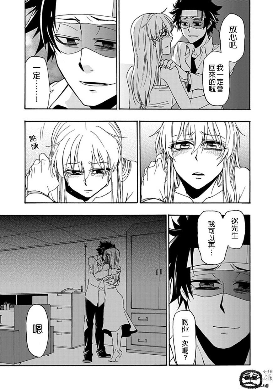 梦魇游戏Life Is Money 第11话 第37页