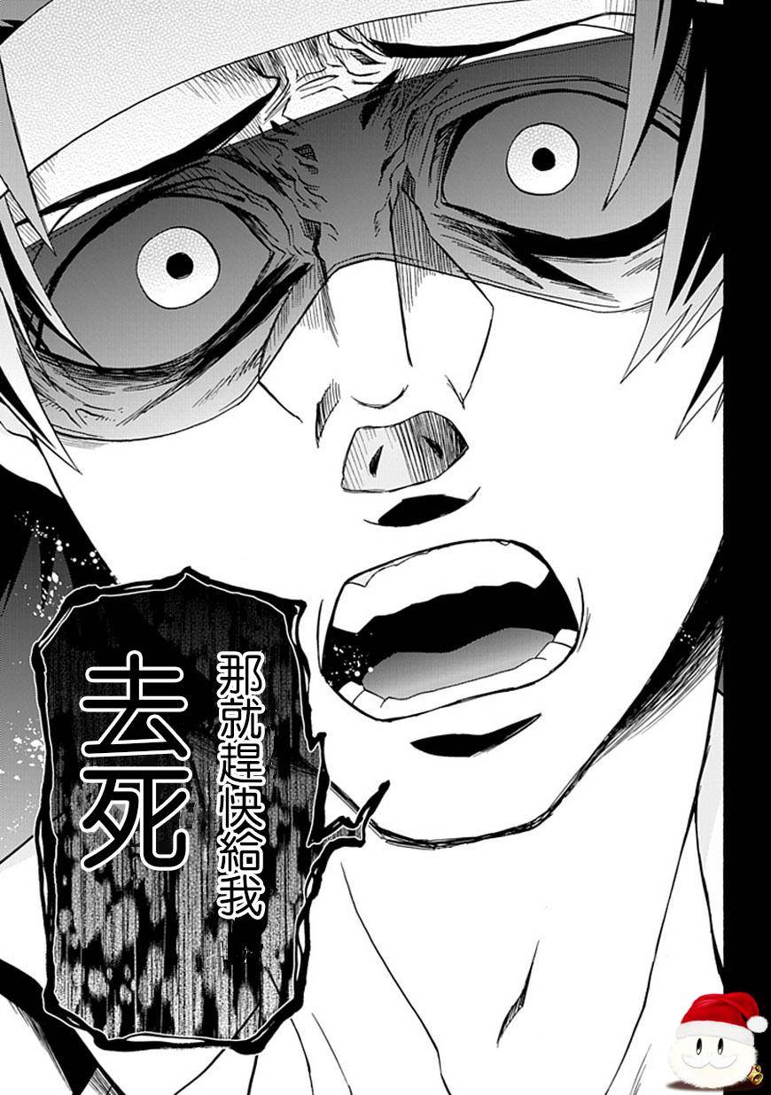 梦魇游戏Life Is Money 第12话 第35页